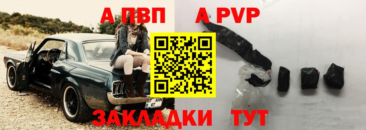 A-PVP VHQ  Alpha-PVP СК  А ПВП VHQ  Вход с VPN  Кунгур 
