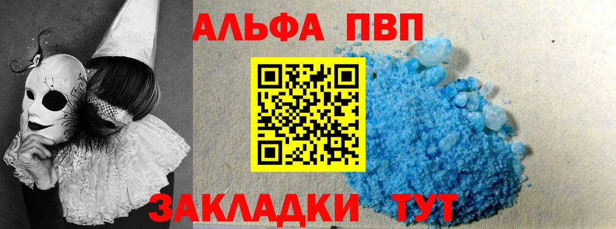 А ПВП кристаллы Кунгур