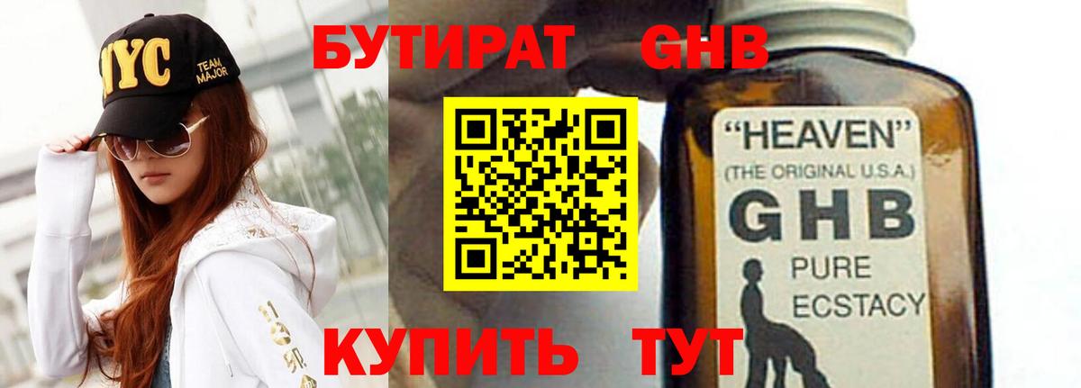 БУТИРАТ буратино  Вход с VPN  БУТИРАТ  Кунгур 