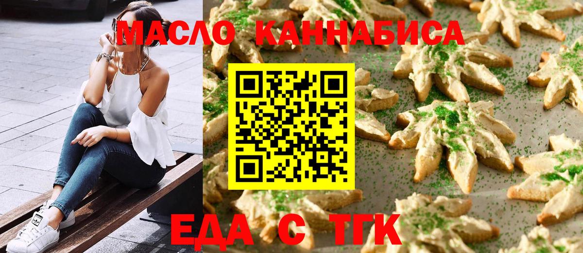 Печенье с ТГК марихуана Кунгур