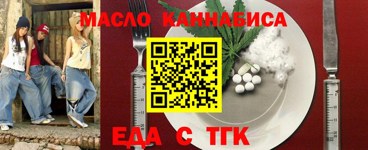 Cannafood конопля  Вход с VPN  Кунгур 