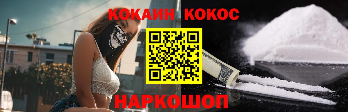 КОКАИН FishScale  Вход с VPN  Кунгур 