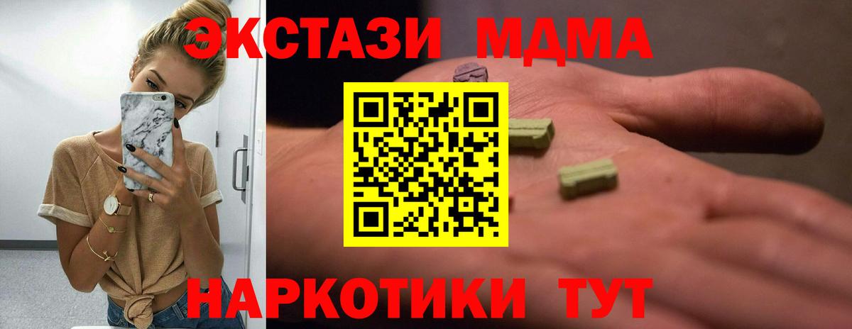 Кунгур  Ecstasy таблы  Вход с VPN  ЭКСТАЗИ Дубай 