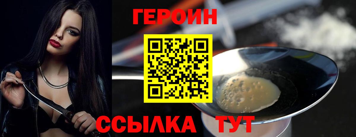 Героин герыч  Вход с VPN  Кунгур 