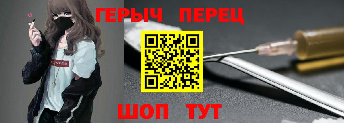Героин Heroin Кунгур