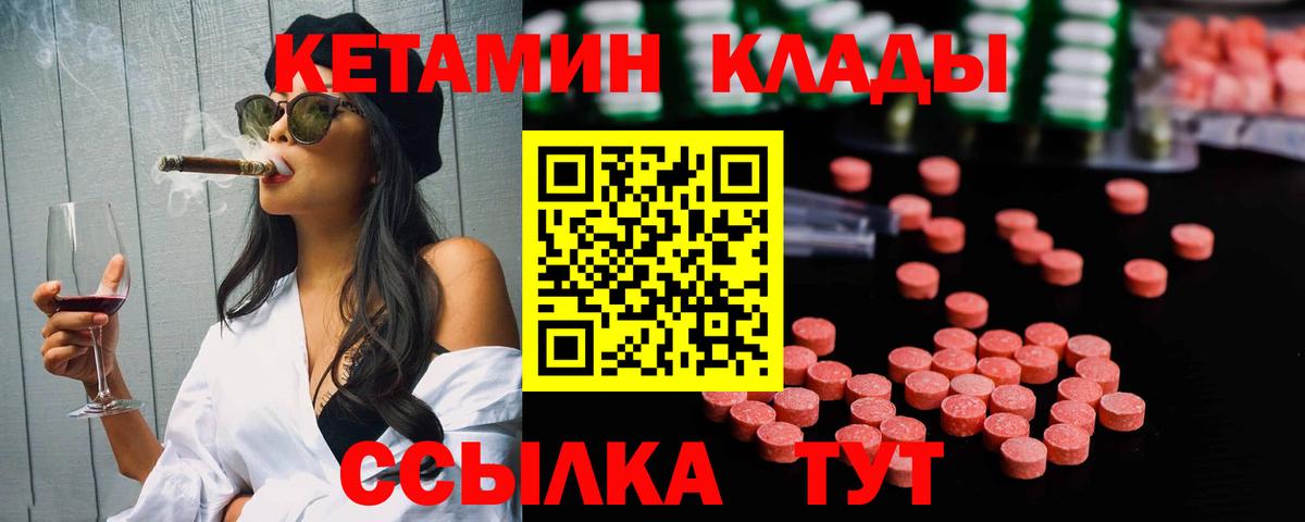 Кетамин ketamine  Кетамин VHQ  Вход с VPN  Кунгур 