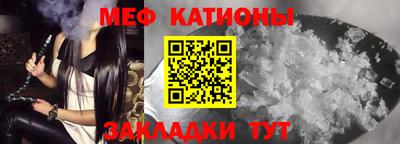 меф Свободный