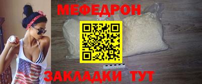 меф Свободный