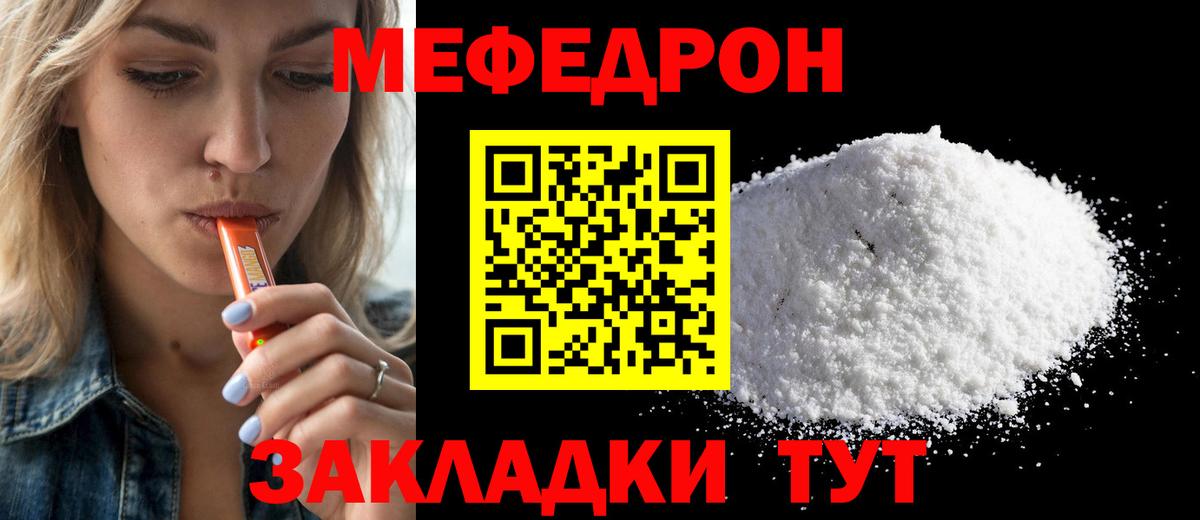 Кунгур  Мефедрон  Вход с VPN  Меф  МЯУ-МЯУ мяу мяу 