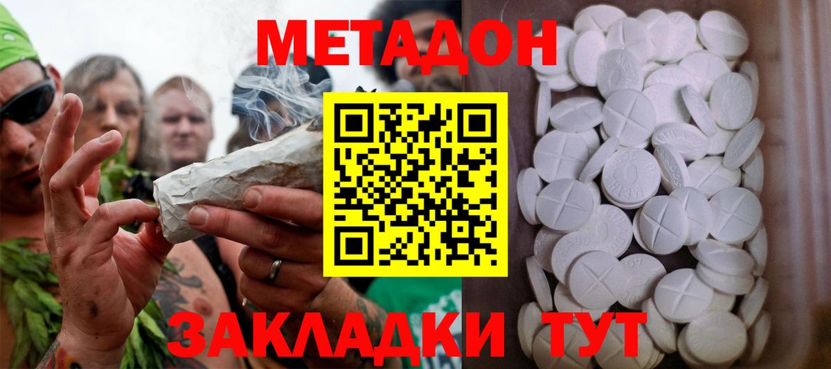 Метадон methadone  Метадон мёд  Вход с VPN  mega как войти  Кунгур 