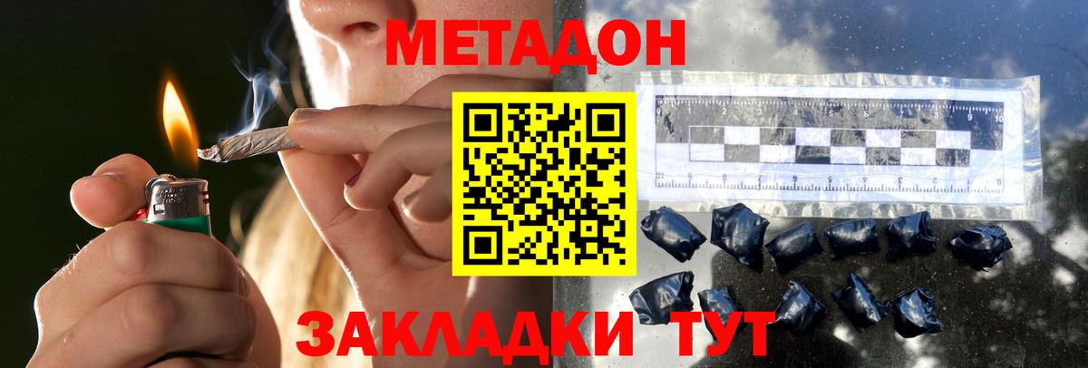 МЕТАДОН VHQ Кунгур