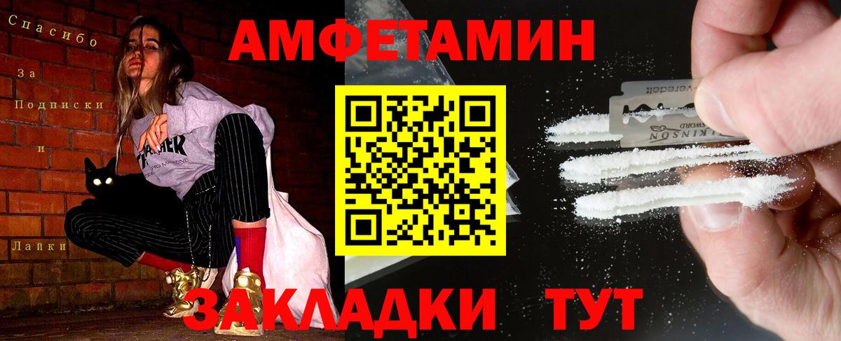 Первитин мет  Первитин мет  Кунгур  Вход с VPN 