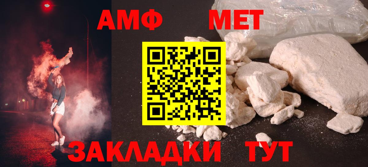 Первитин Methamphetamine Кунгур