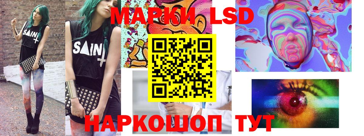 Марки 25I-NBOMe 1,5мг Кунгур