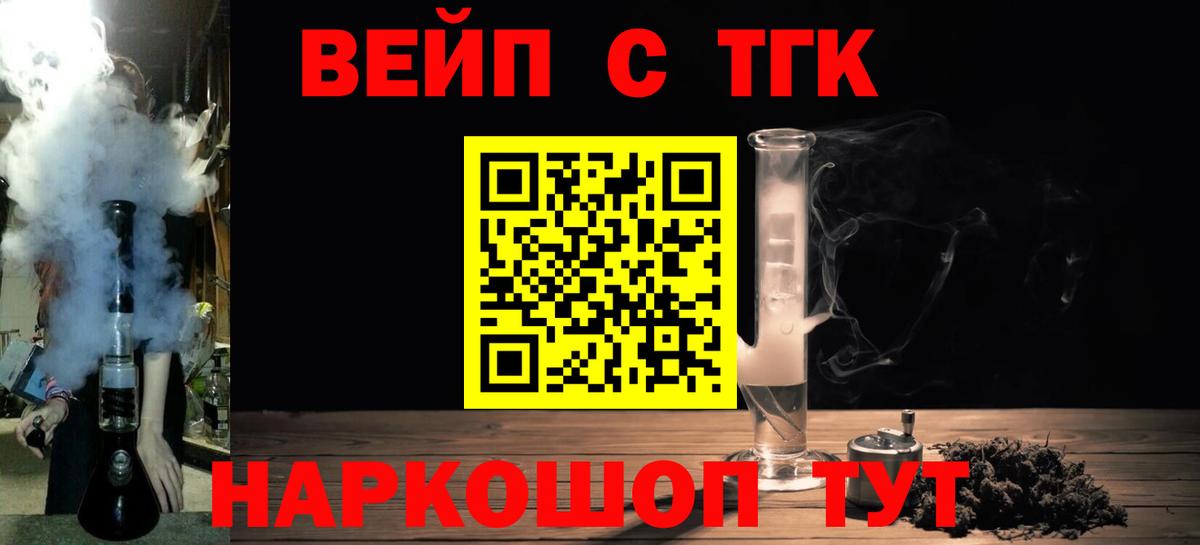 Кунгур  ТГК гашишное масло  Вход с VPN  Дистиллят ТГК вейп 
