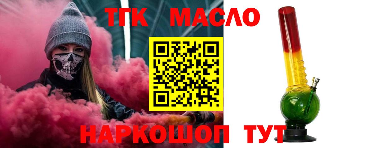 Дистиллят ТГК вейп Кунгур